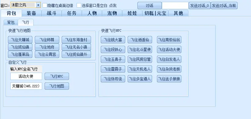 图片[1]-问道1.60辅助-依阑记梦blog的小店