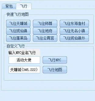 问道1.60辅助-依阑记梦blog的小店