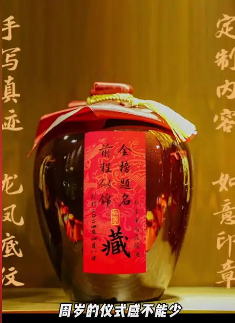 纯手写体封酒贴设计2